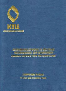 АО „KTC Metalokonstrukcija“